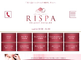 RISPA ～リスパ～