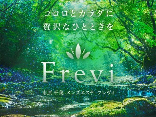 Frevi ～フレヴィ～