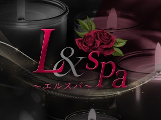 L&spa ～エルスパ～