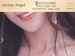 aroma Angel ～アロマエンジェル～