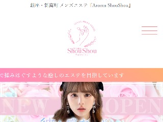 Aroma ShouShou ～アロマシュシュ～