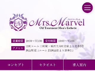 Mrs.Marvel ～ミセスマーヴェル～