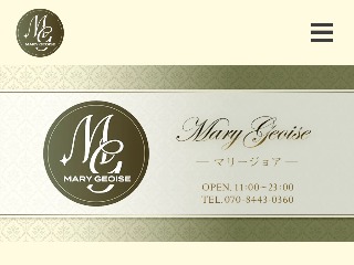 Mary Geoise ～マリージョア～