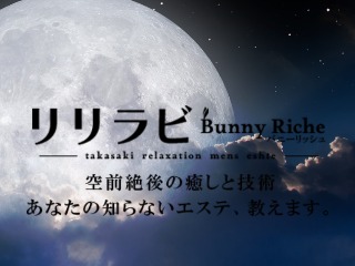リリラビ -Bunny Riche- 太田店