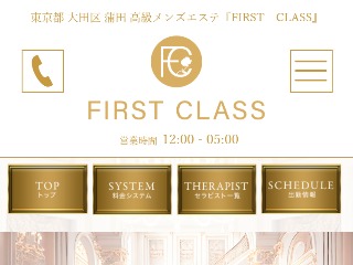 FIRST CLASS