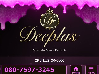 Deeplus ～ディープラス～