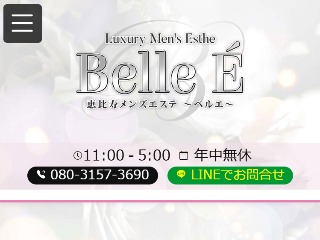 Belle E ～ベルエ～