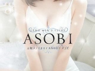 ASOBI ～アソビ～