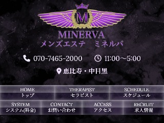 MINERVA ～ミネルバ～ 中目黒ルーム