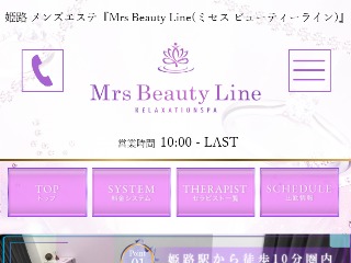 Mrs Beauty Line ～ミセスビューティーライン～