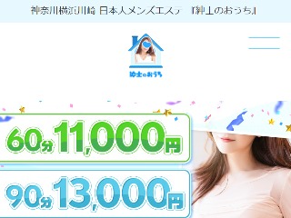 紳士のおうち