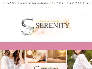 Serenity ～セレニティ～