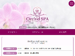 Mrs. Orchid SPA ～ミセスオーキッドスパ～