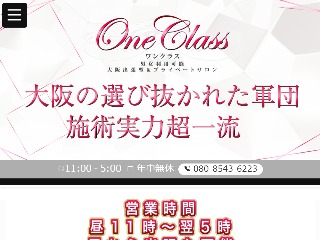 One Class ～ワンクラス～