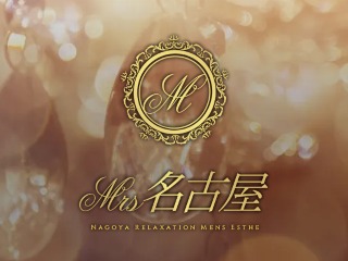Mrs名古屋
