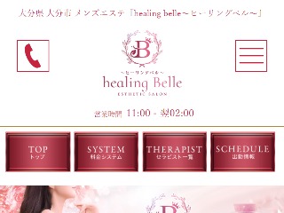 healing belle ～ヒーリングベル～