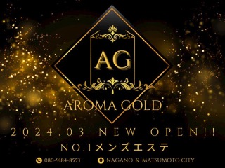 Aroma Gold ～アロマゴールド～