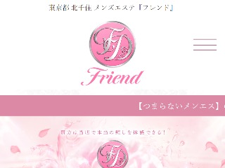 Friend ～フレンド～