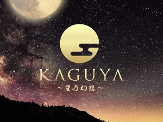 KAGUYA ～星乃幻想～ 所沢ルーム
