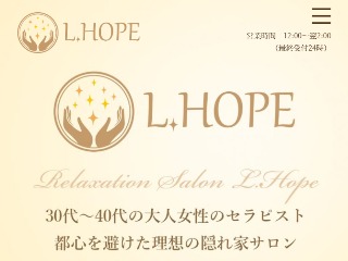 L.HOPE ～エルホープ～