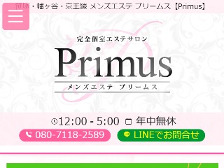 Primus ～プリームス～