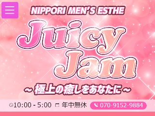 Juicy Jam ～ジューシージャム～