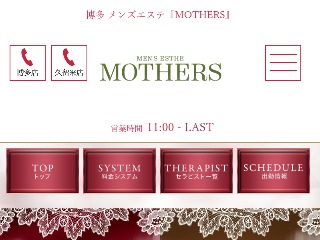 MOTHERS ～マザーズ～ 久留米店
