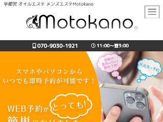 Motokano ～モトカノ～