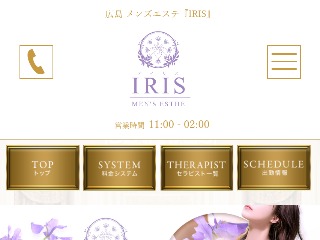 IRIS ～アイリス～