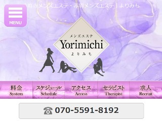 Yorimichi ～よりみち～