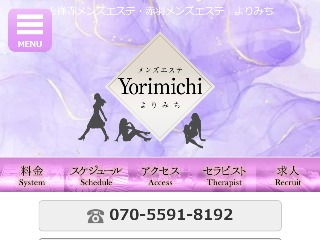 Yorimichi ～よりみち～ 赤羽ルーム