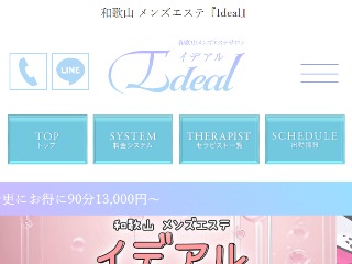 ideal ～イデアル～