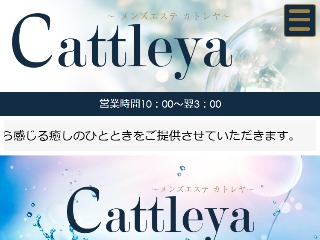 Cattleya ～カトレヤ～