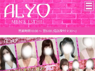 ALYO ～アルヨ～ 谷九ルーム