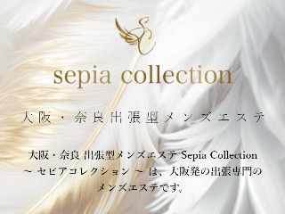 sepia collection ～セピアコレクション～