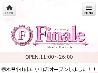 Finale ～フィナーレ～