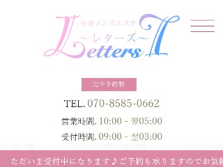 Letters ～レターズ～