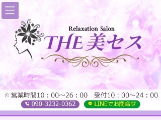 THE 美セス 久喜西口ルーム