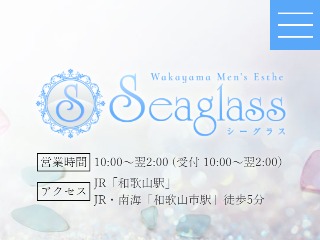 seaglass ～シーグラス～
