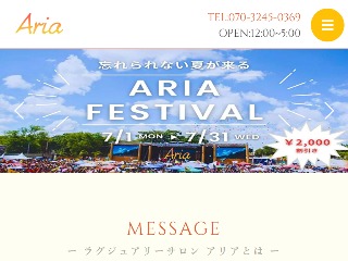ARIA ～アリア～ 高田馬場ルーム
