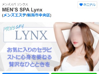 MEN’S SPA Lynx