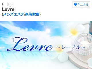 Levre ～レーブレ～