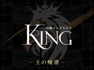 KING ～キング～