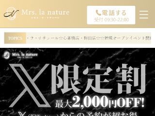 Mrs.la nature ～ミセスラナチュール～