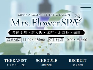 Mrs. Flower SPA 新大阪ルーム