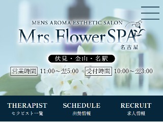 Mrs.Flower Spa 金山ルーム