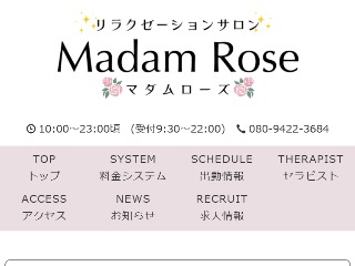 Madam Rose ～マダムローズ～ 上大岡ルーム