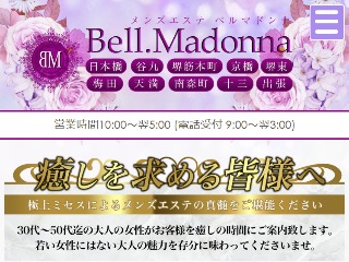 Bell.Madonna ～ベルマドンナ～