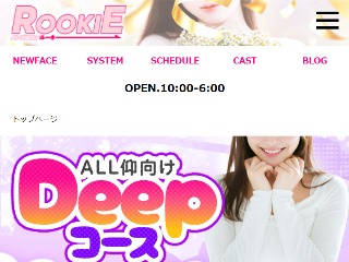 ROOKIE ～ルーキー～