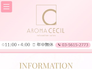 AROMA CECIL ～アロマセシル～